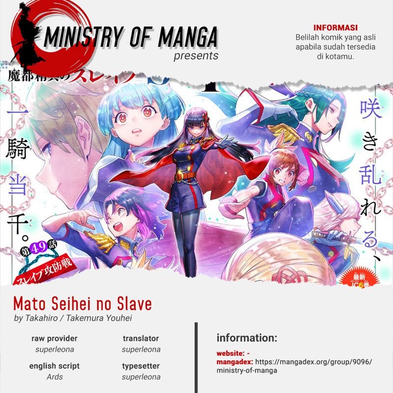 Mato Seihei no Slave Chapter 83 page 0