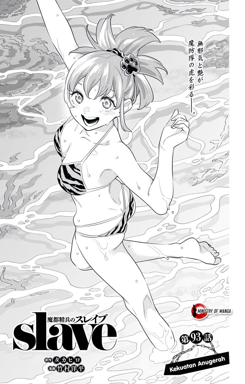 Mato Seihei no Slave Chapter 93 page 1