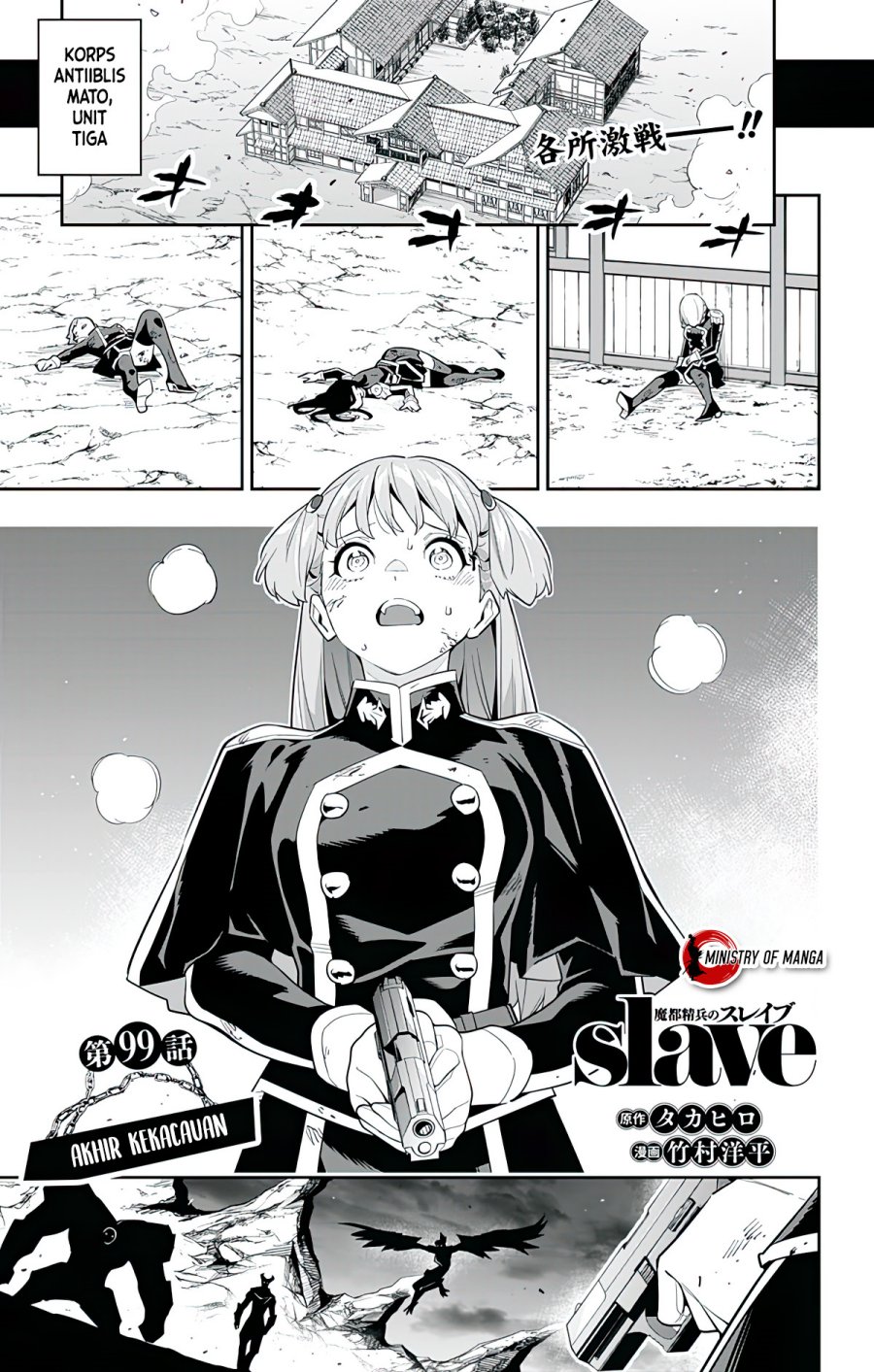 Mato Seihei no Slave Chapter 99 page 1