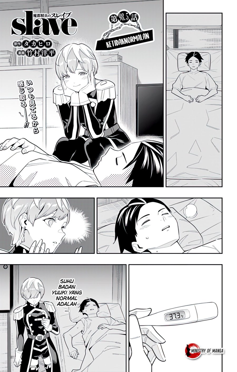 Mato Seihei no Slave Chapter 99 page 22