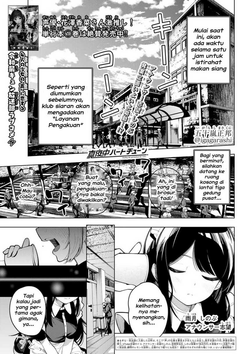 Mayonaka Heart Tune Chapter 13 page 0