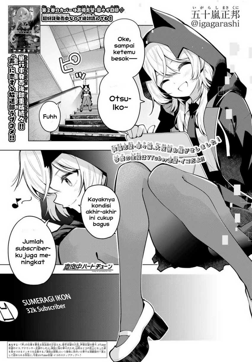 Mayonaka Heart Tune Chapter 23 page 0