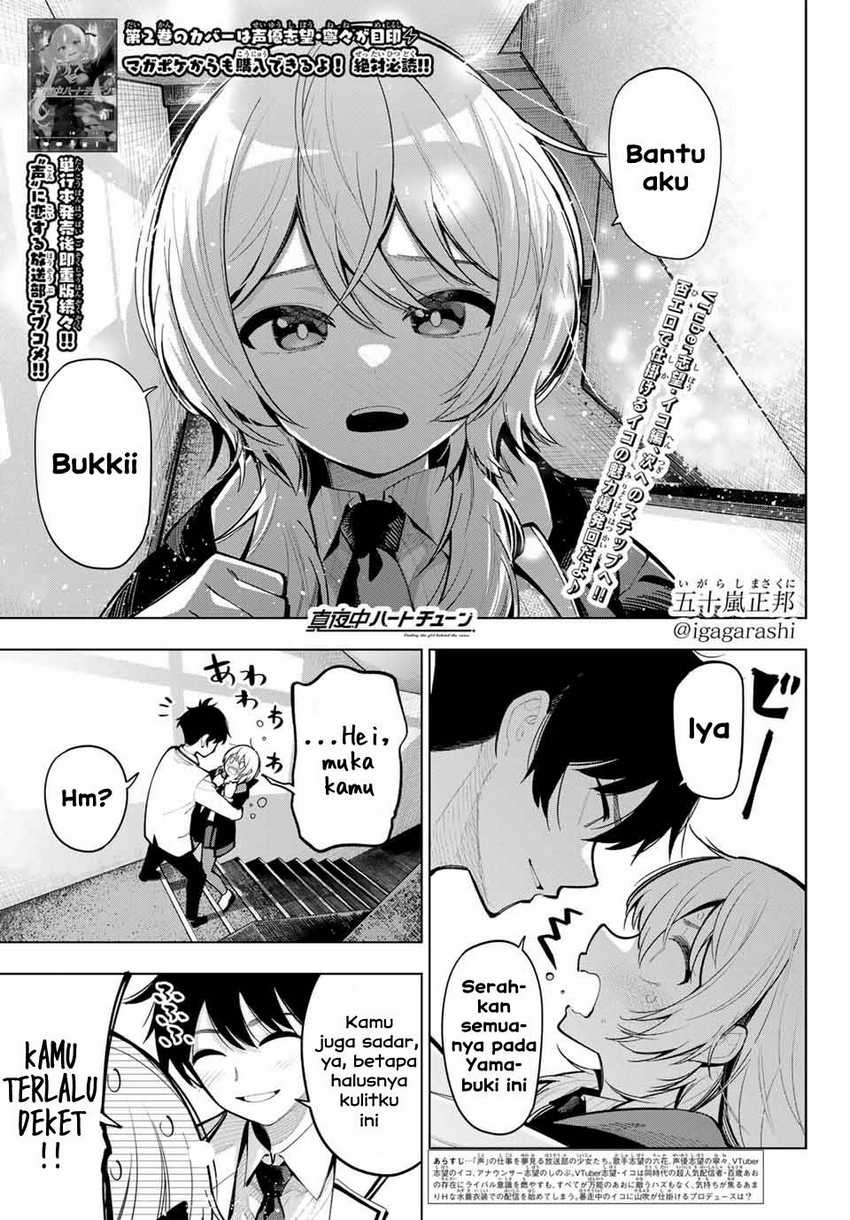 Mayonaka Heart Tune Chapter 24 page 0