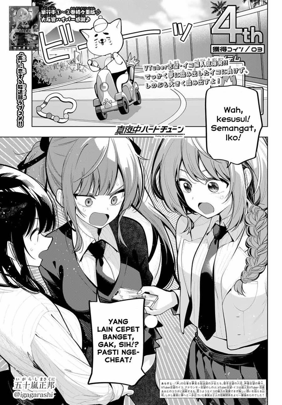 Mayonaka Heart Tune Chapter 26 page 0