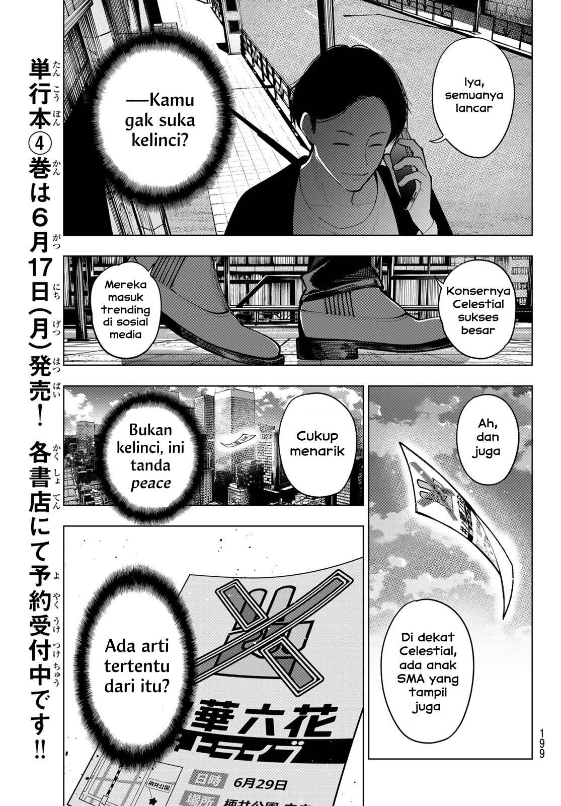 Mayonaka Heart Tune Chapter 32 page 17