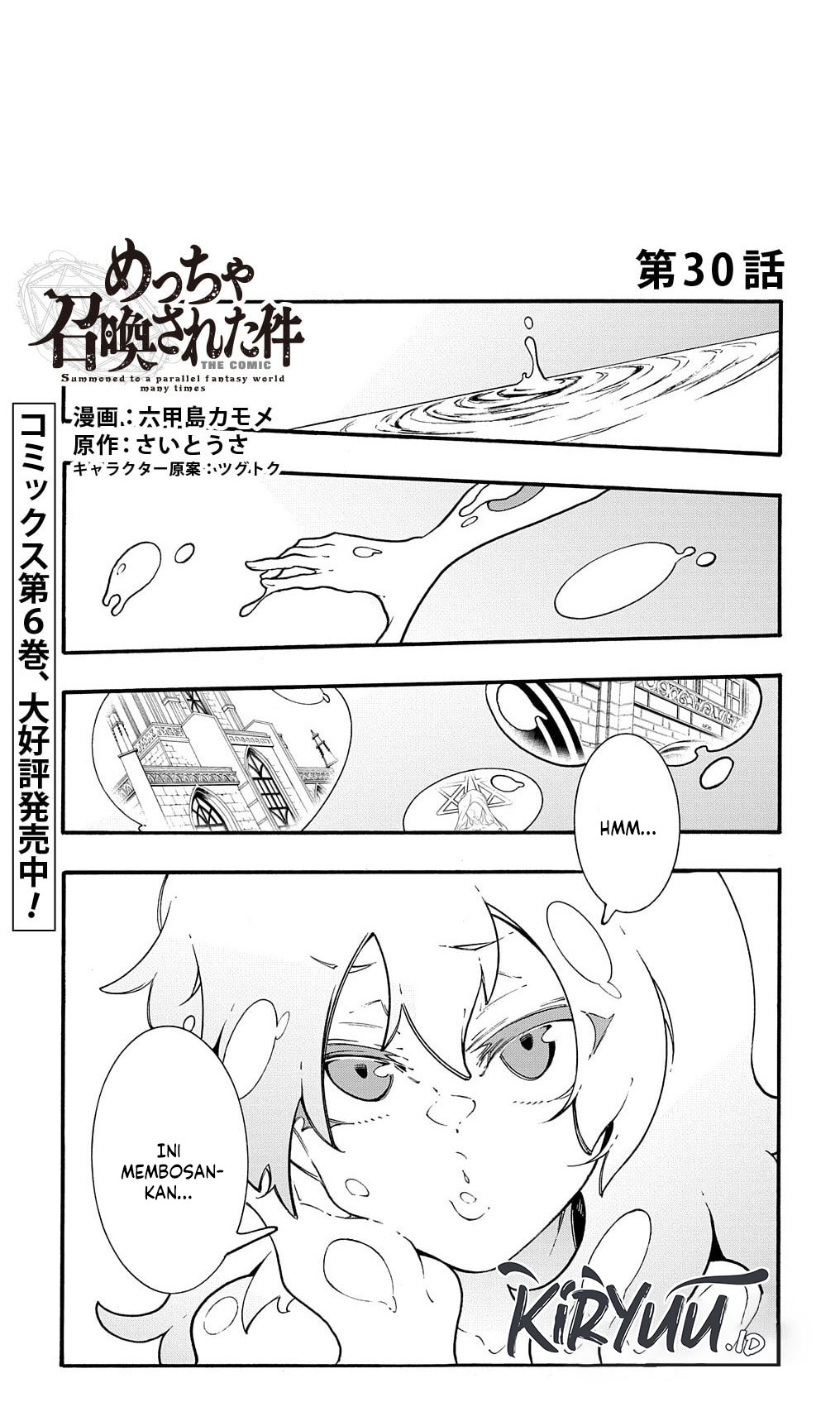 Meccha Shoukan Sareta Ken Chapter 30 page 2