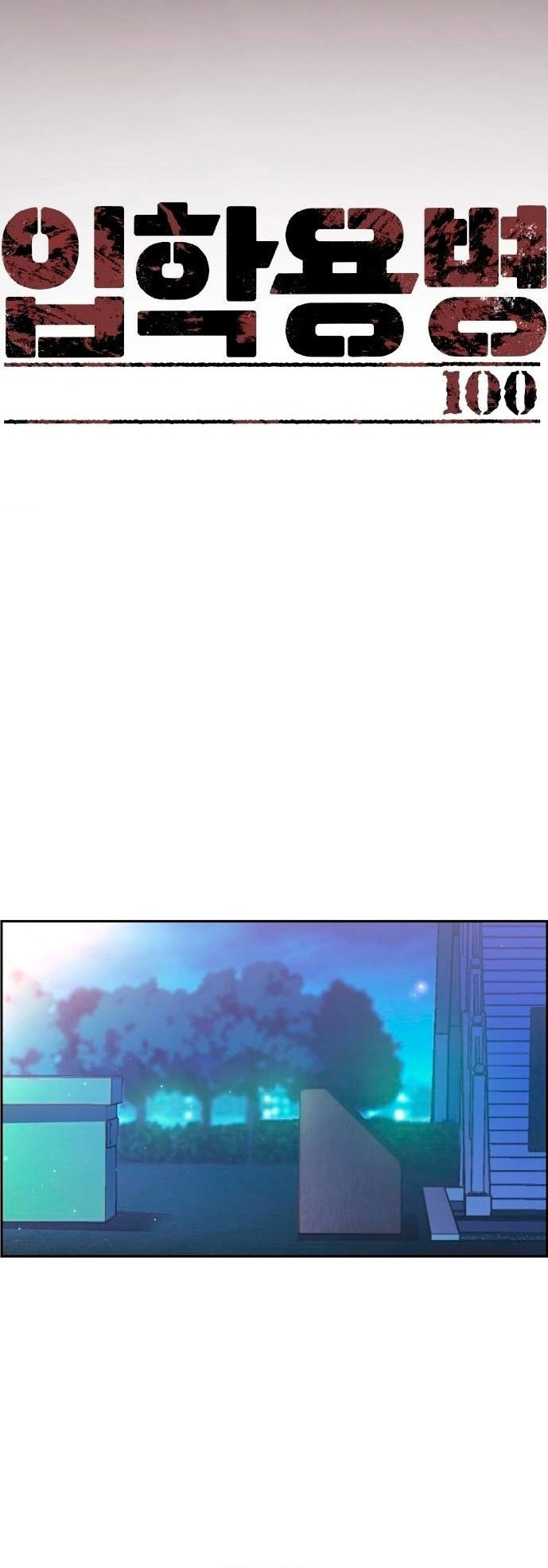 Mercenary Enrollment Chapter 100 page 9