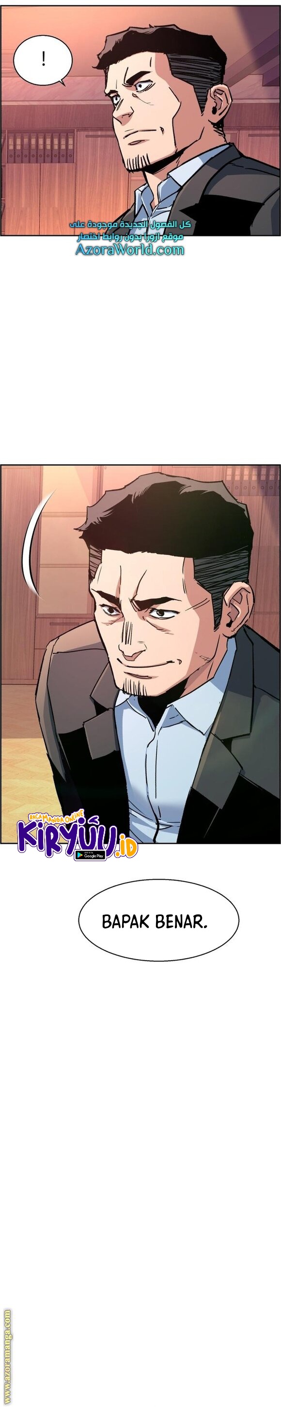 Mercenary Enrollment Chapter 108 page 14
