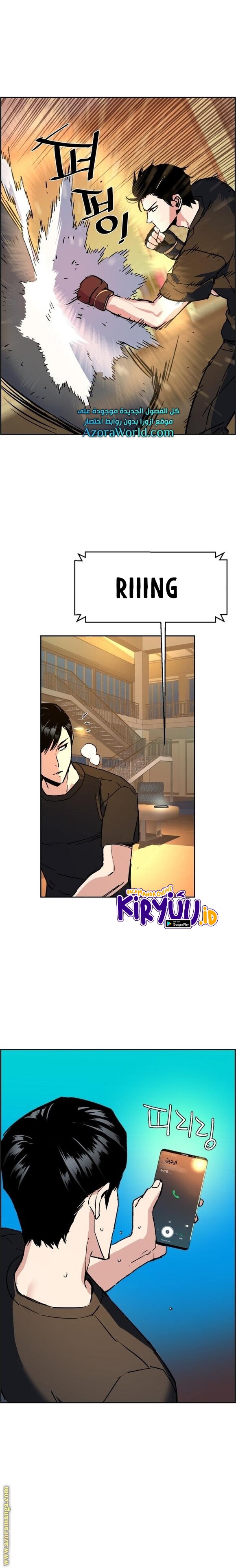 Mercenary Enrollment Chapter 108 page 28