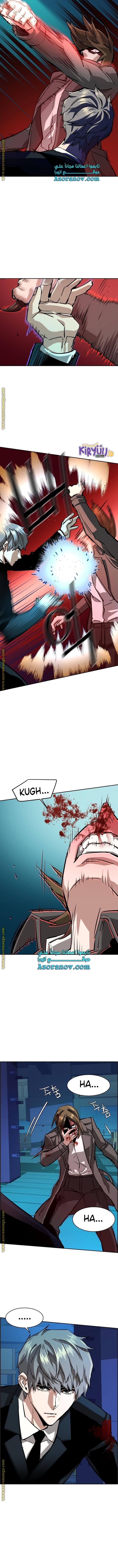Mercenary Enrollment Chapter 132 page 6