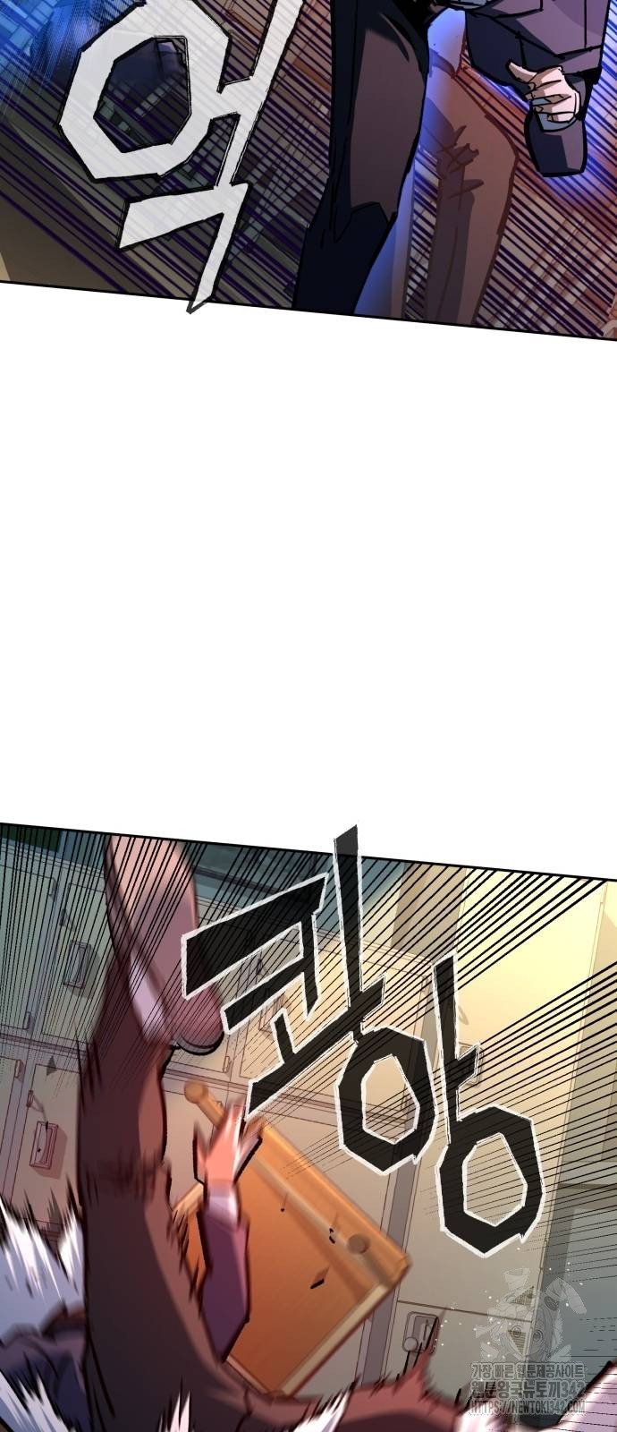 Mercenary Enrollment Chapter 197 page 23