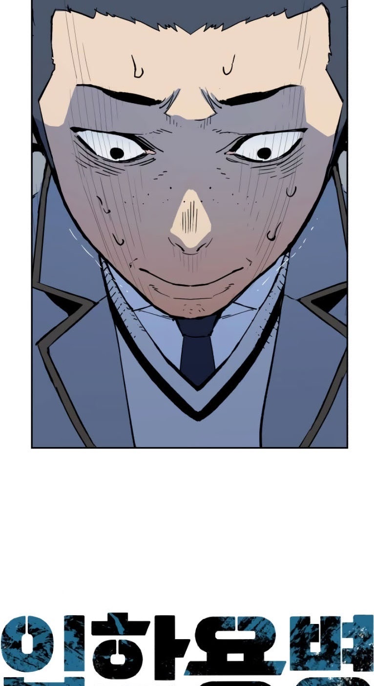Mercenary Enrollment Chapter 3 page 4
