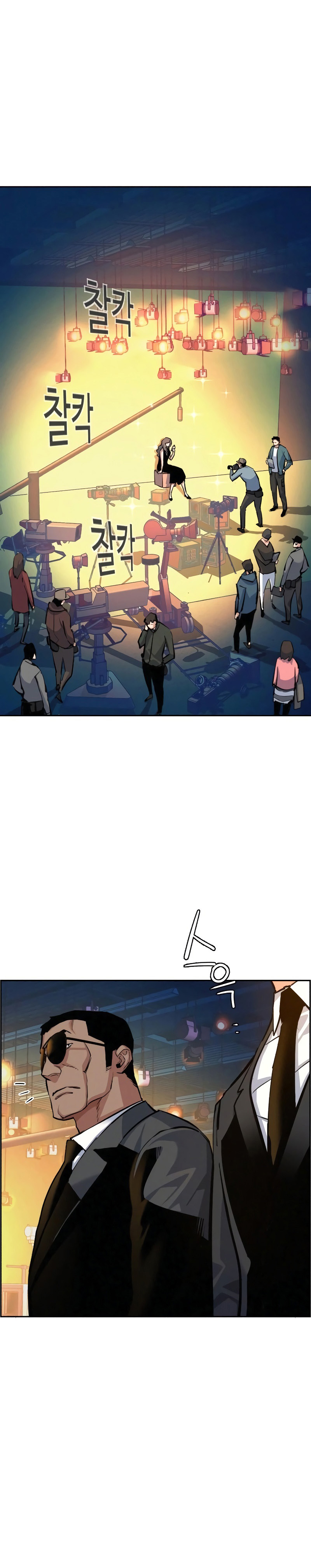 Mercenary Enrollment Chapter 59 page 7