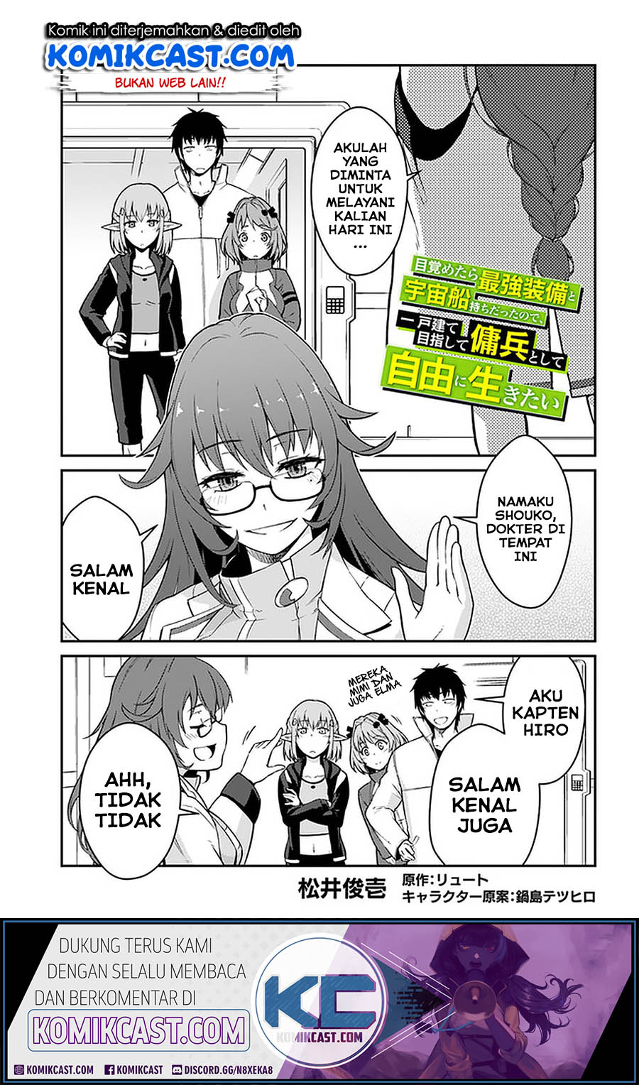 Mezametara Saikyou Soubi to Uchuusen-mochi datta no de Chapter 13.1 page 1