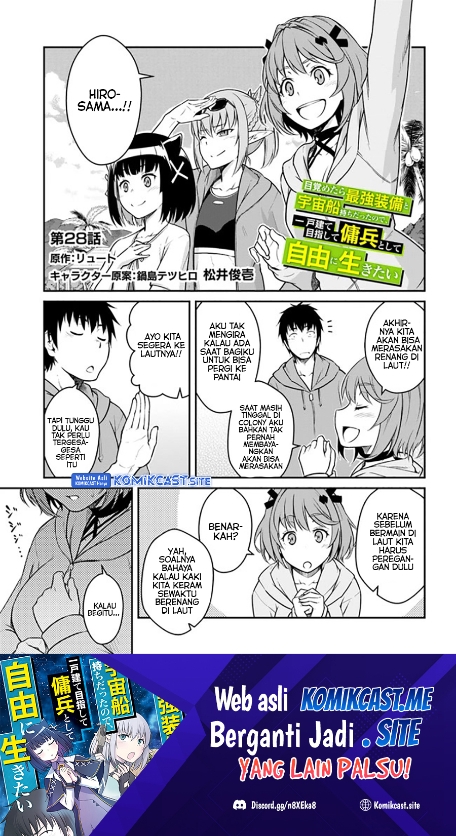 Mezametara Saikyou Soubi to Uchuusen-mochi datta no de Chapter 28 page 1