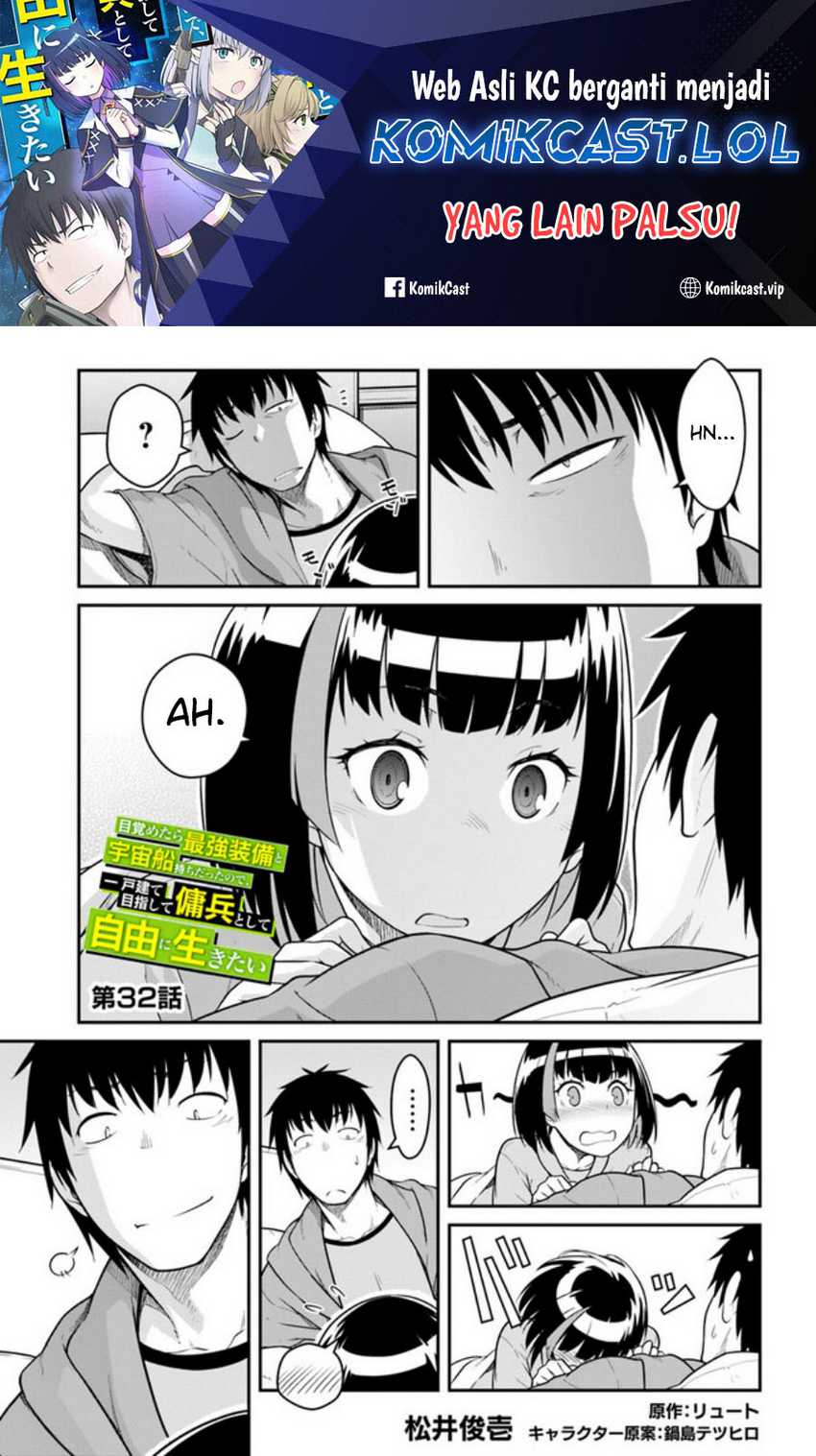 Mezametara Saikyou Soubi to Uchuusen-mochi datta no de Chapter 32.1 page 1