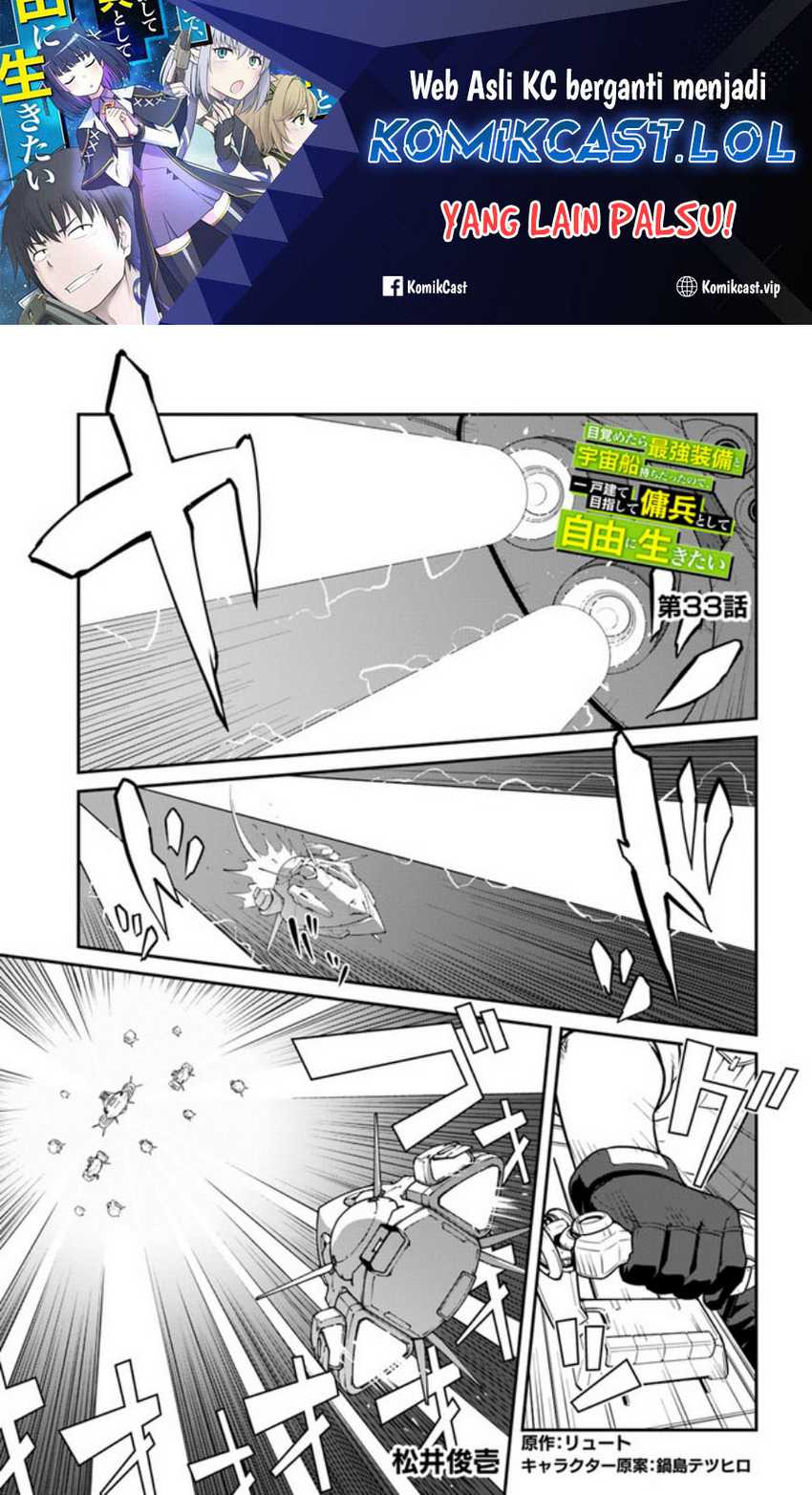 Mezametara Saikyou Soubi to Uchuusen-mochi datta no de Chapter 33.1 page 1