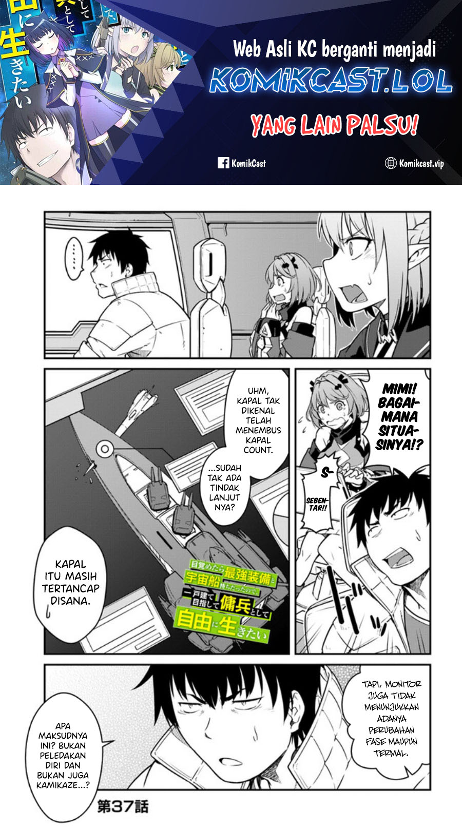 Mezametara Saikyou Soubi to Uchuusen-mochi datta no de Chapter 37.1 page 1