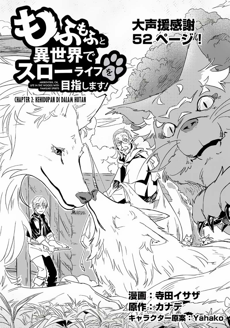 Mofumofu to Isekai Slow Life o Mezashimasu! Chapter 2 page 1
