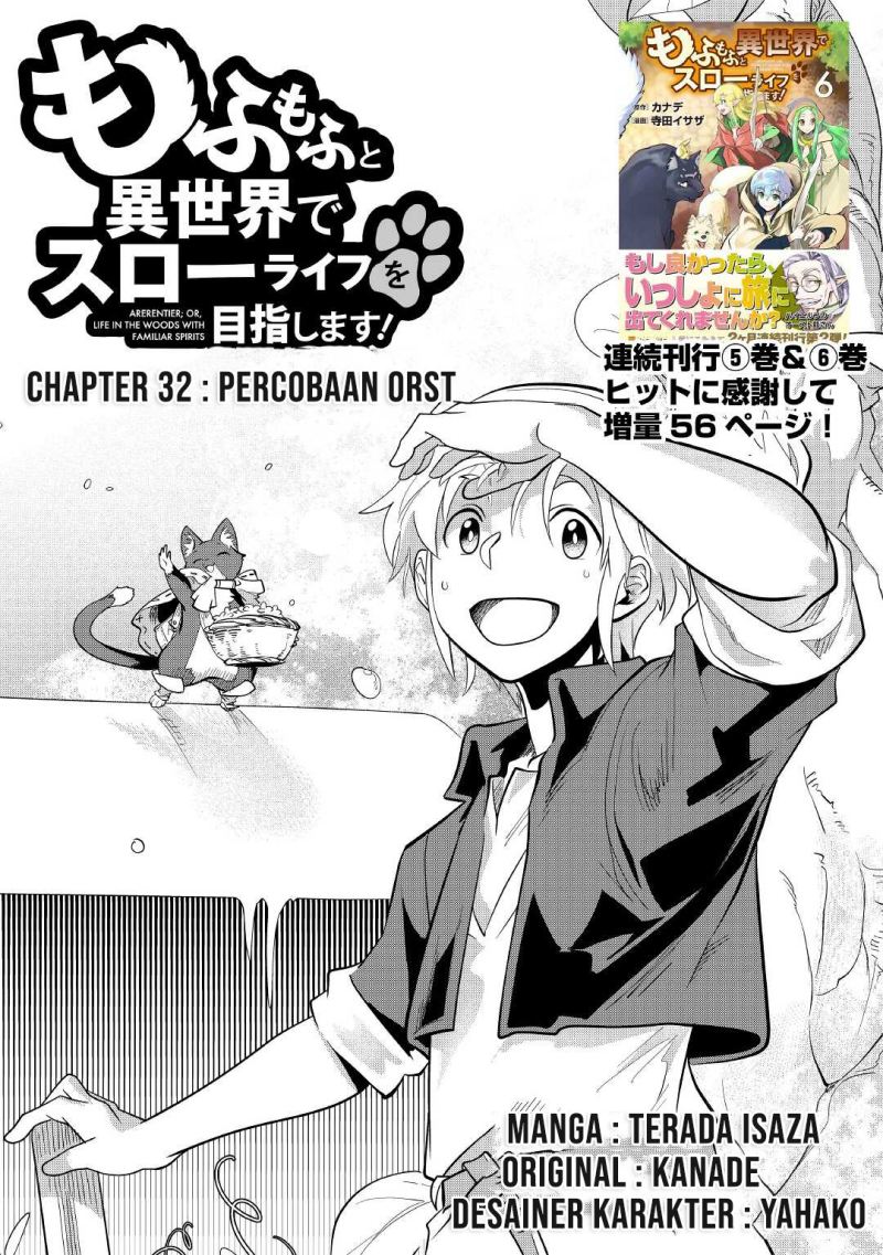 Mofumofu to Isekai Slow Life o Mezashimasu! Chapter 32 page 1