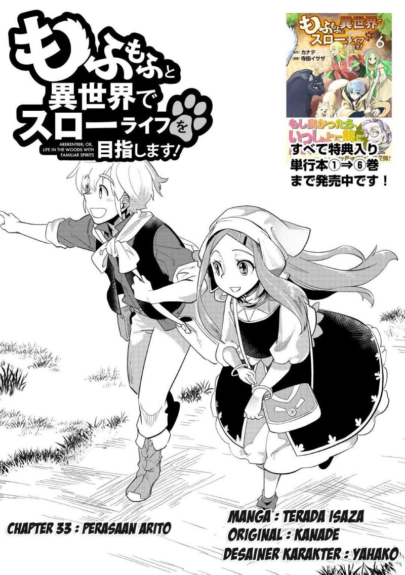 Mofumofu to Isekai Slow Life o Mezashimasu! Chapter 33 page 1