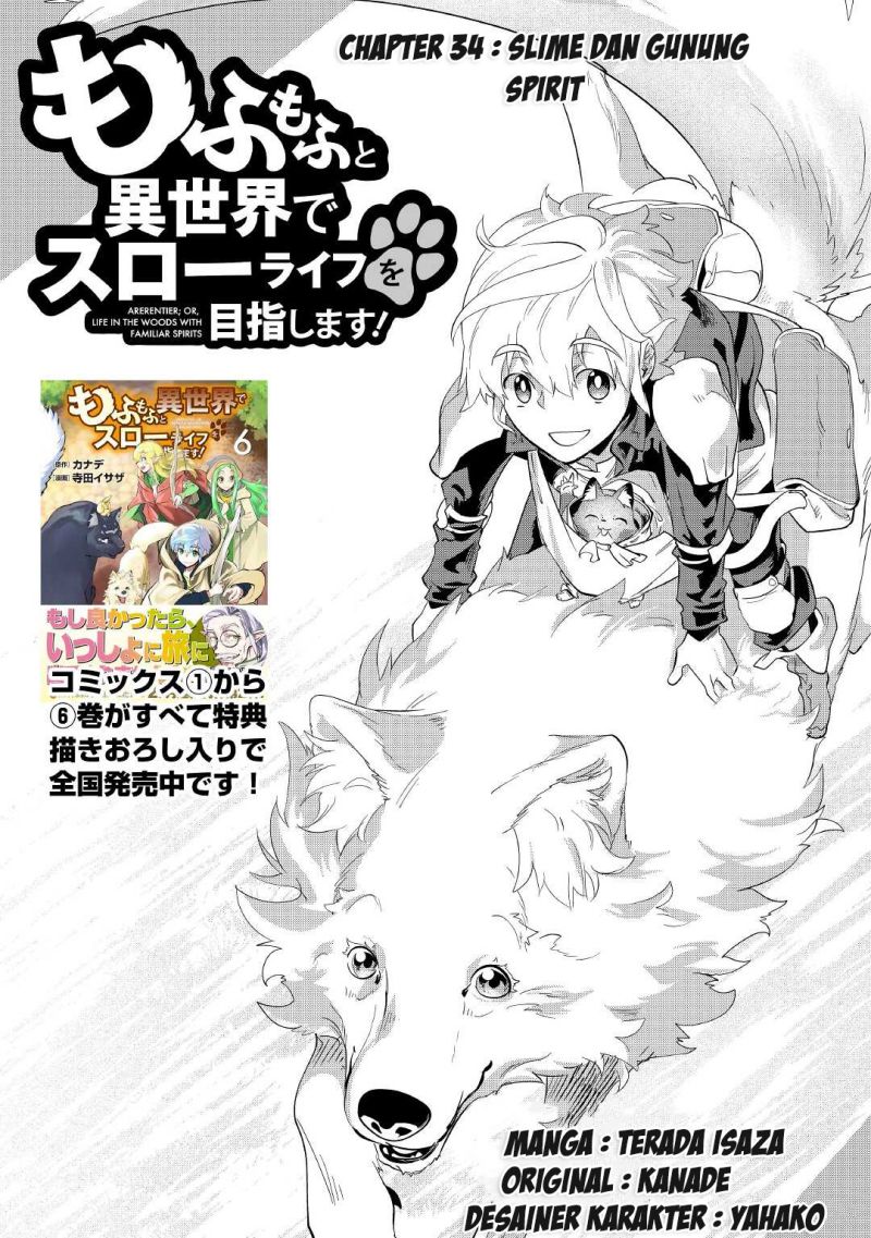 Mofumofu to Isekai Slow Life o Mezashimasu! Chapter 34 page 1
