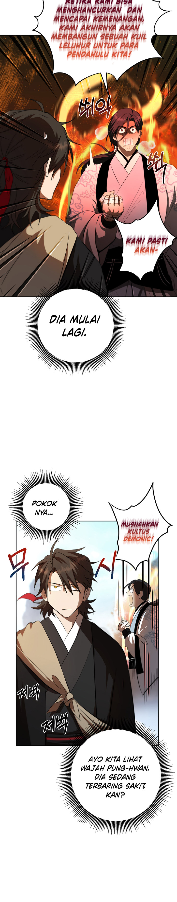 Mudang Association Chapter 122 page 24
