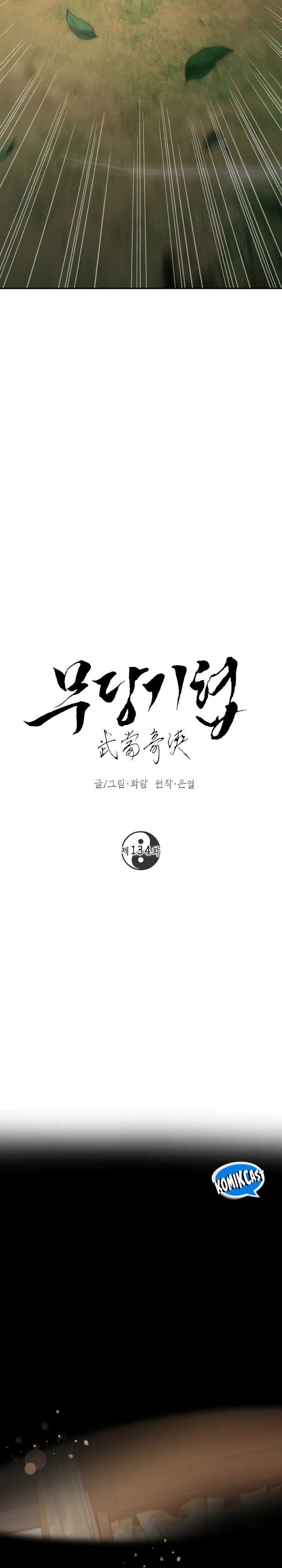 Mudang Association Chapter 134 page 14