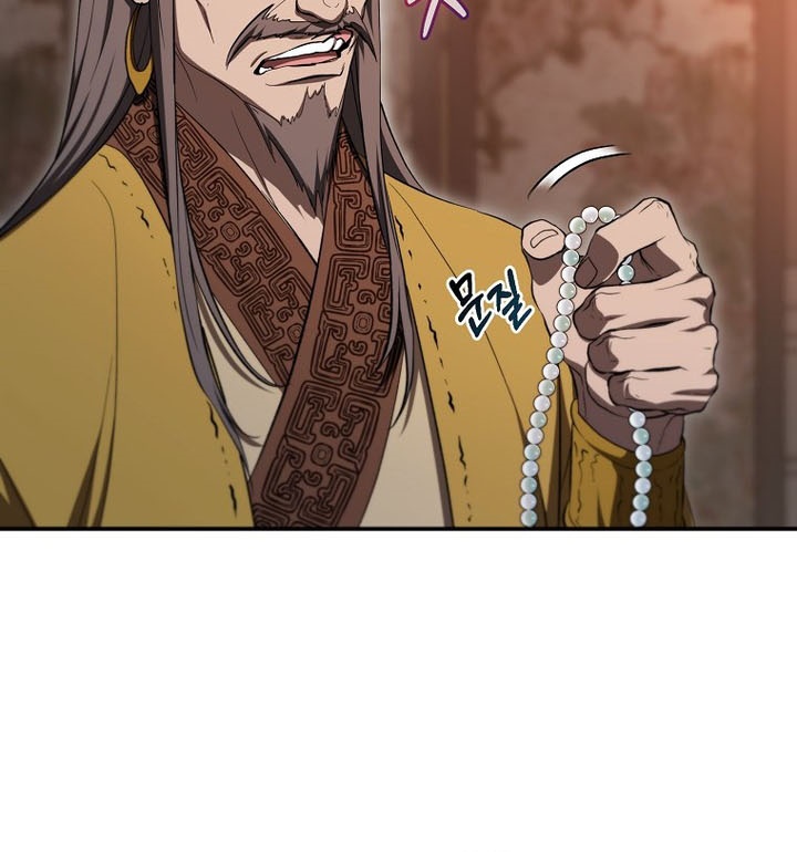 Mudang Association Chapter 139 page 12