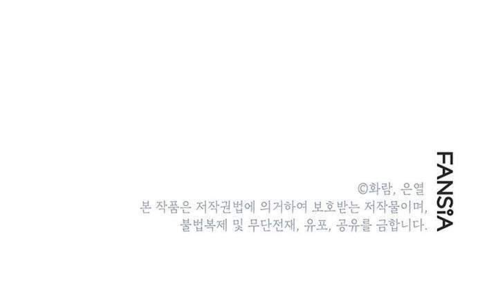 Mudang Association Chapter 48 page 37