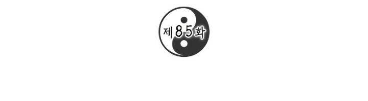 Mudang Association Chapter 85 page 26
