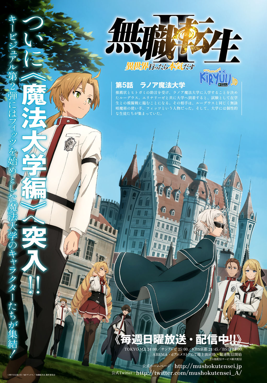 Mushoku Tensei: Isekai Ittara Honki Dasu Chapter 92 page 1
