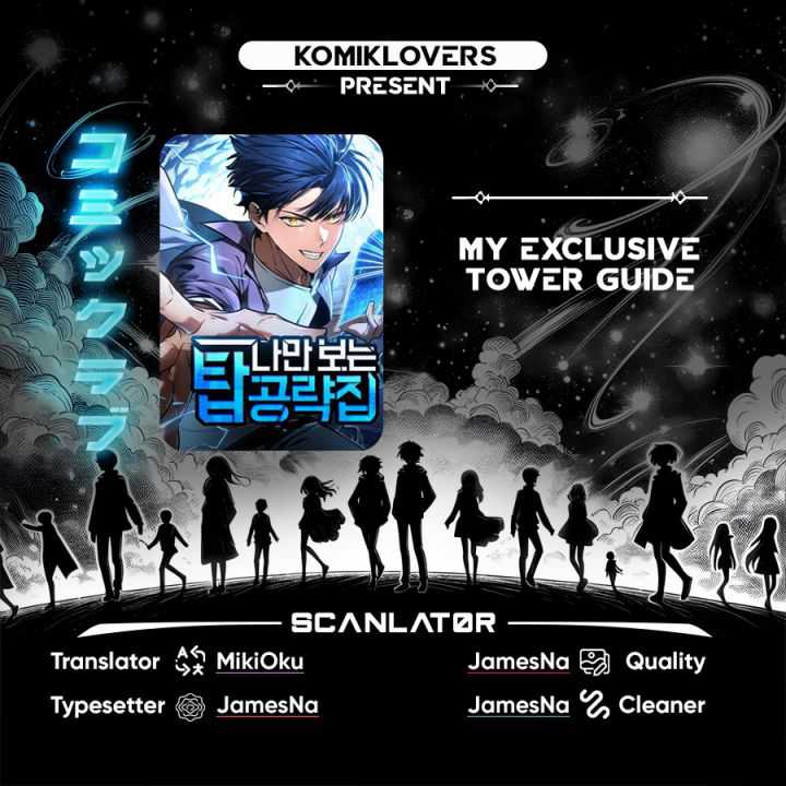 My Exclusive Tower Guide Chapter 25 page 0