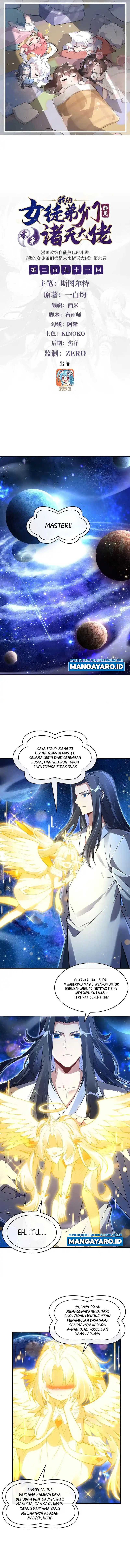 My Female Apprentices Are All Big Shots From the Future Chapter 291 page 1