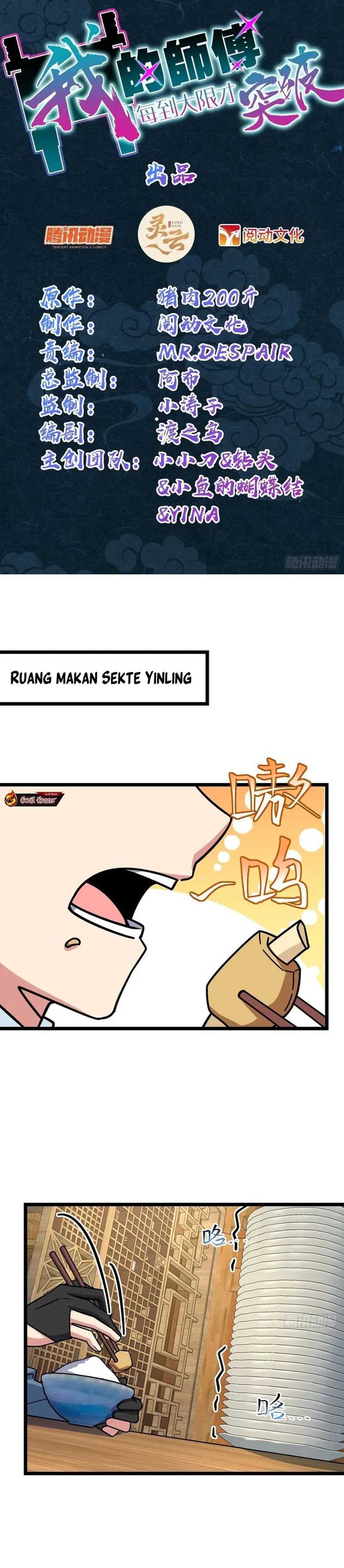 My Master Only Breaks Through Every Time the Limit Is Reached Chapter 88 bahasa Indonesia page 1