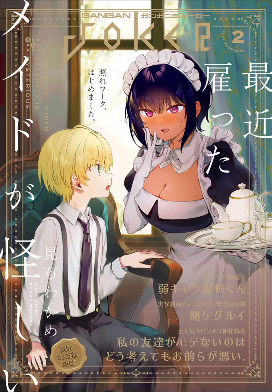 My Recently Hired Maid Is Suspicious Chapter 14 page 1