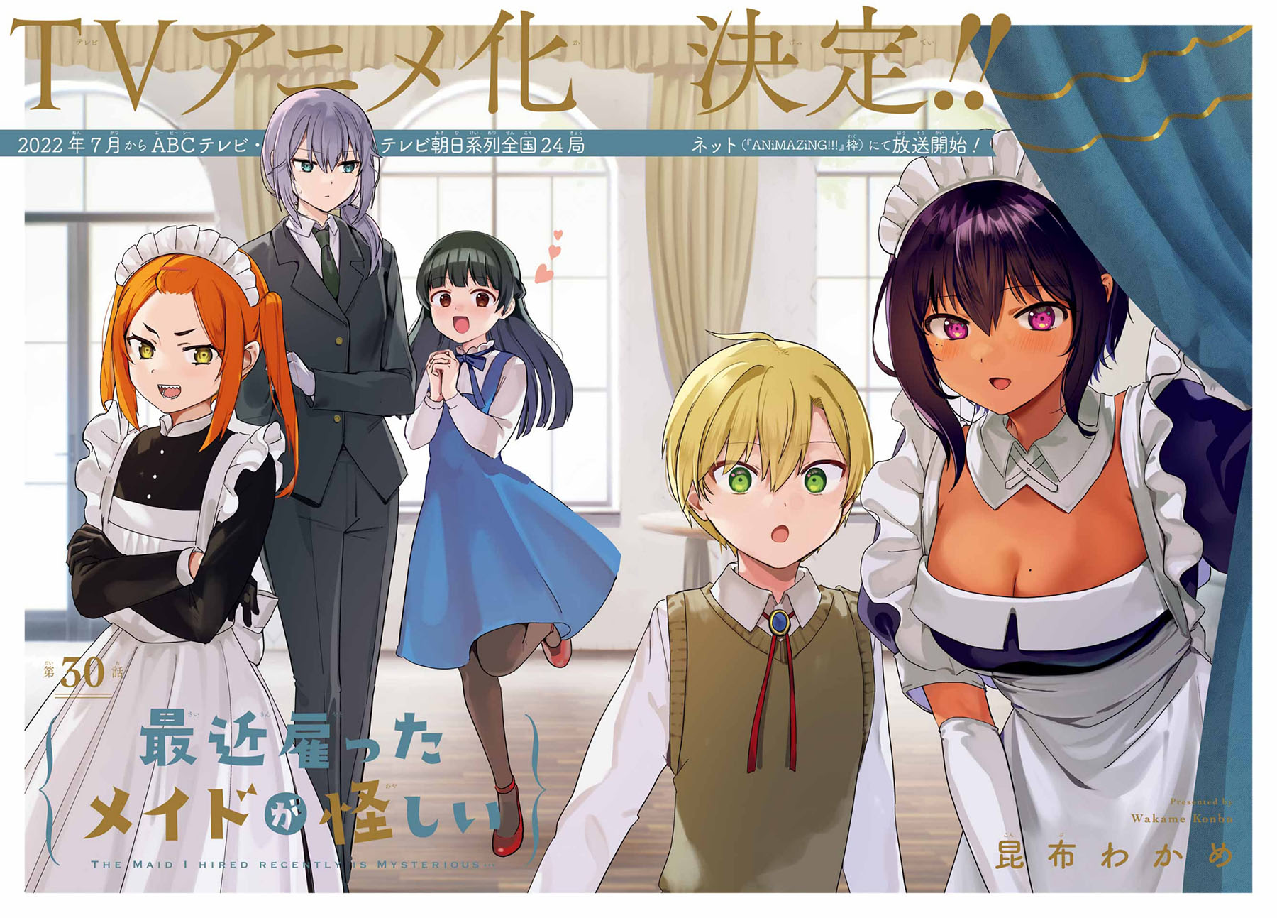 My Recently Hired Maid Is Suspicious Chapter 30 page 3