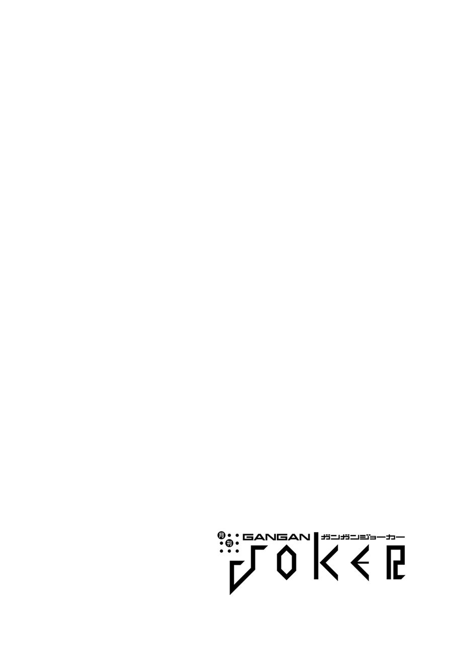 My Recently Hired Maid Is Suspicious Chapter 30 page 6