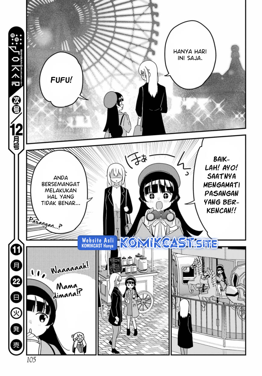My Recently Hired Maid Is Suspicious Chapter 35 page 11