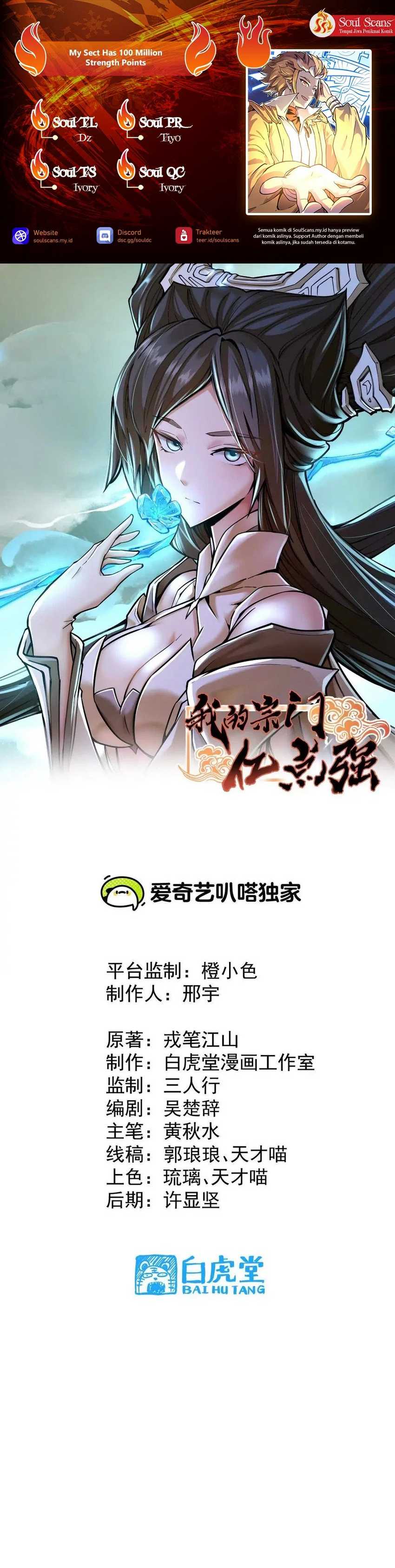 My Sect Has 100 Million Strength Points Chapter 57 page 0