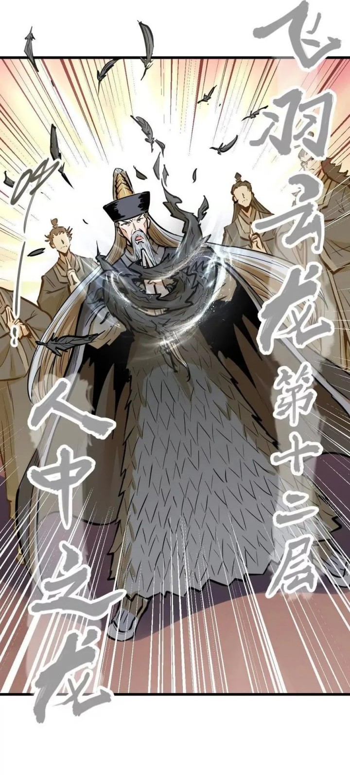 My Sect Has 100 Million Strength Points Chapter 60 page 8