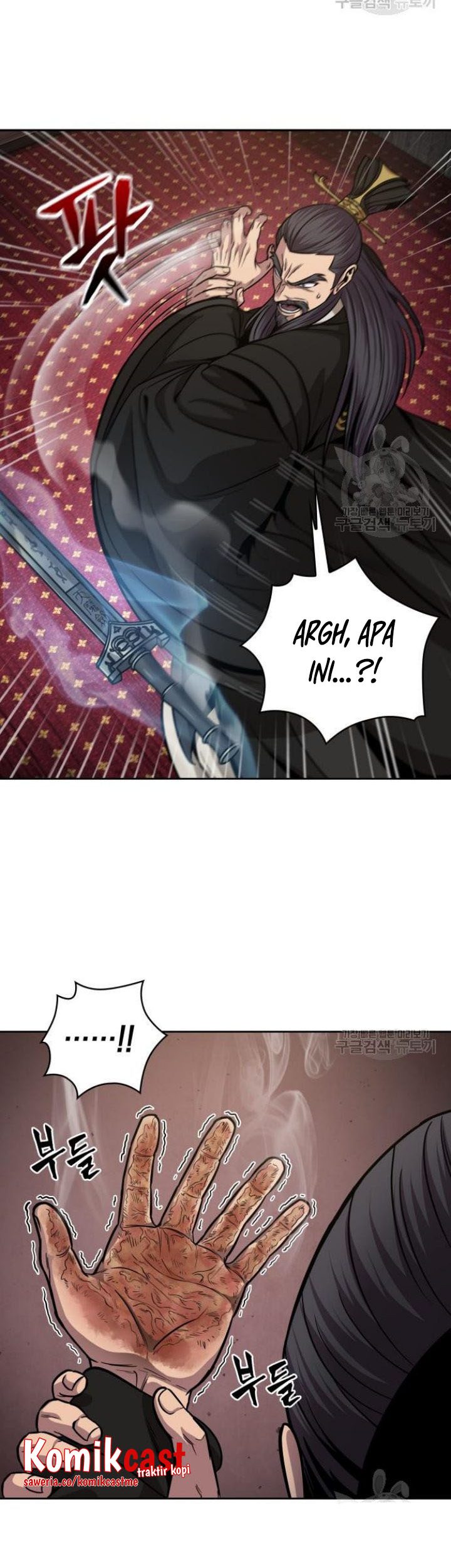 Nano Machine Chapter 126 page 17