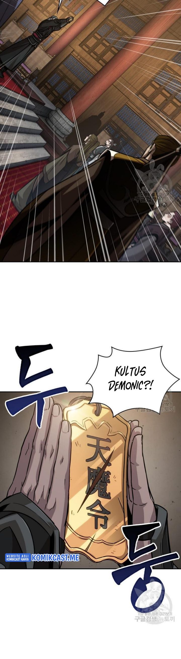 Nano Machine Chapter 126 page 25
