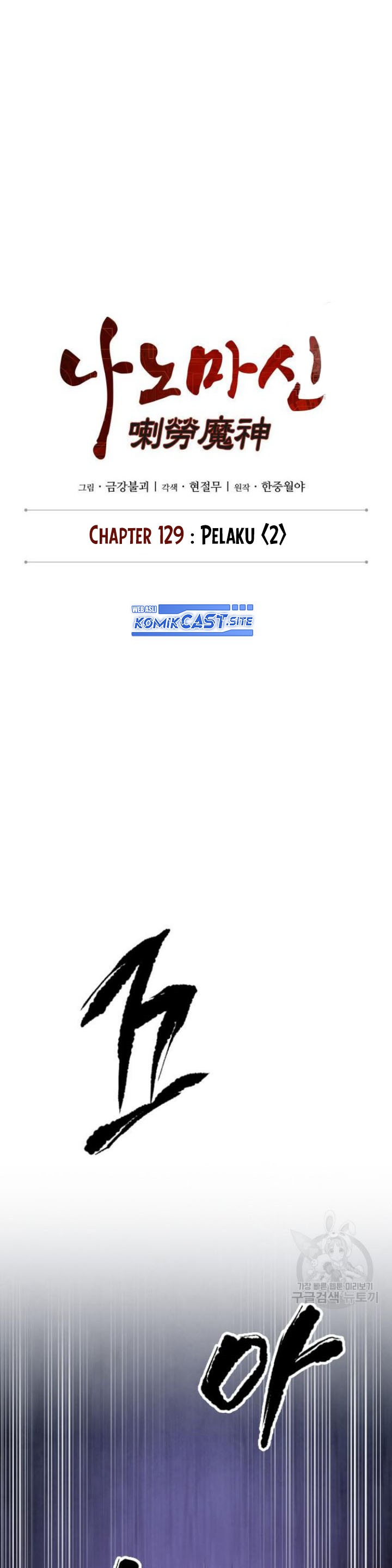Nano Machine Chapter 129 page 2