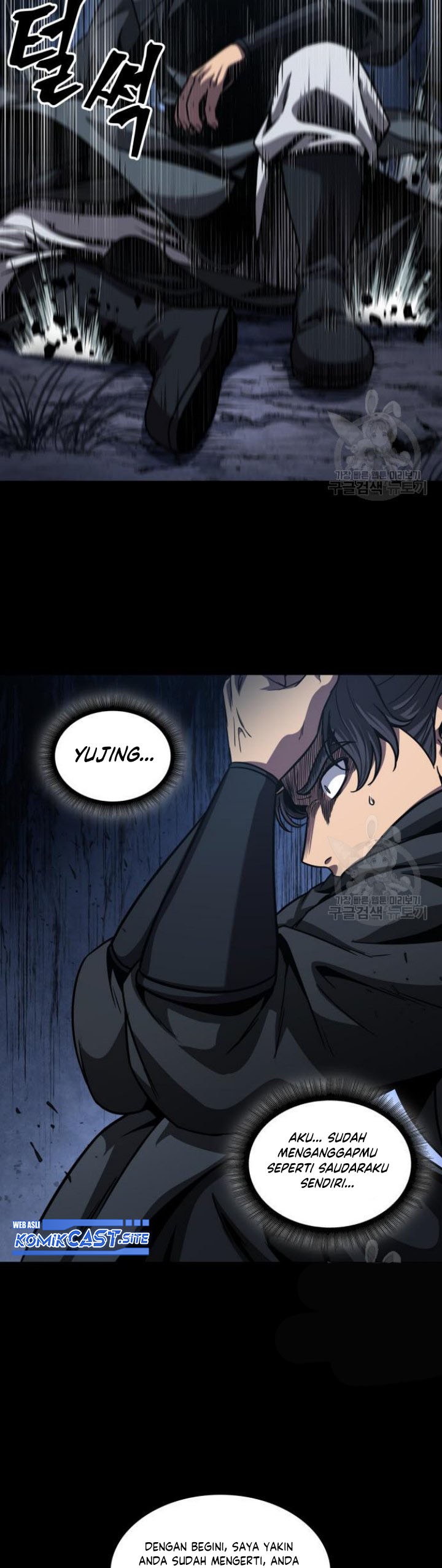 Nano Machine Chapter 129 page 25