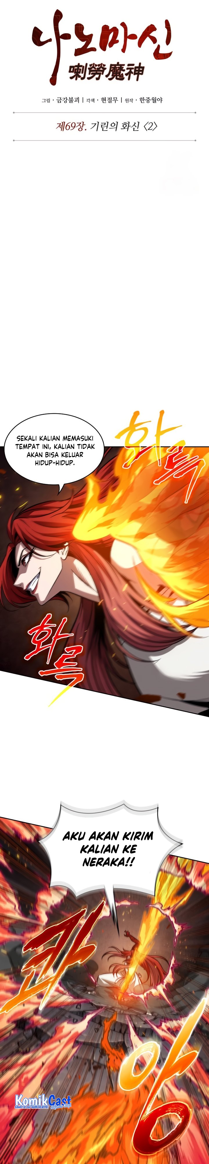 Nano Machine Chapter 202 page 5