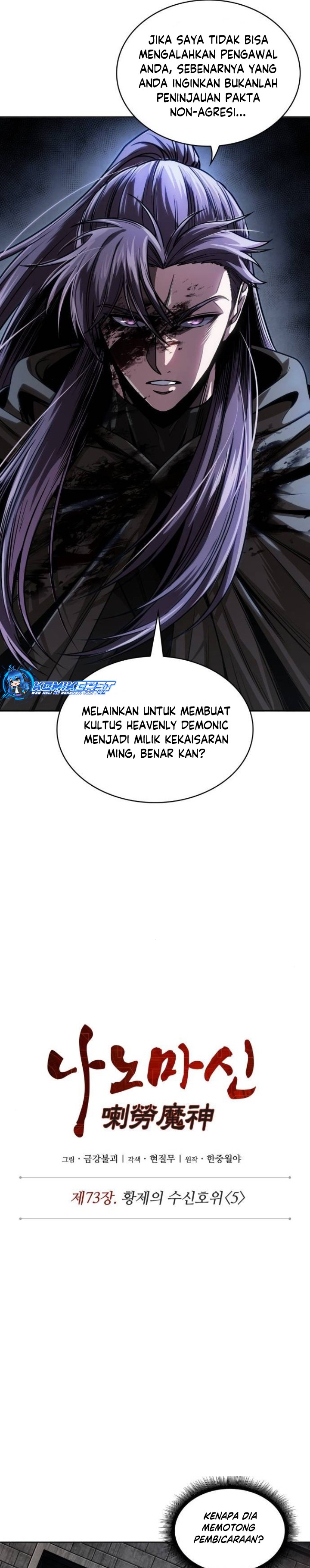 Nano Machine Chapter 217 page 5