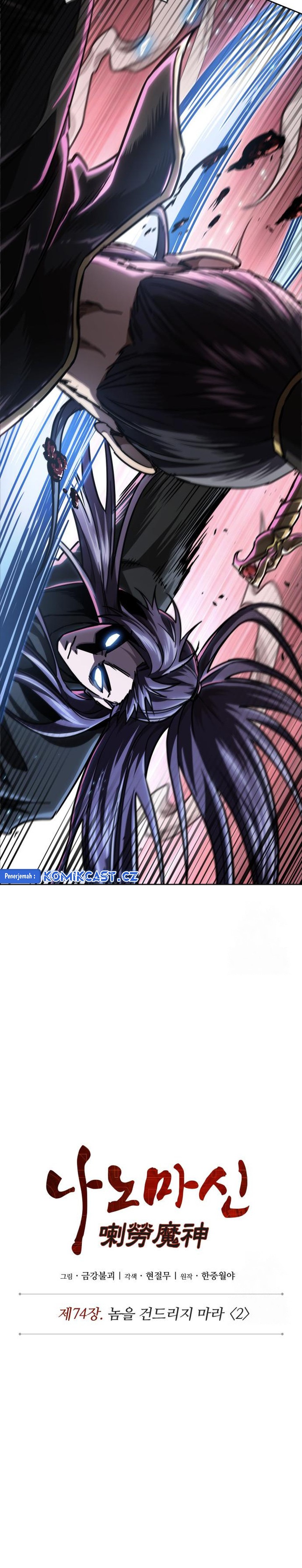 Nano Machine Chapter 219 page 8