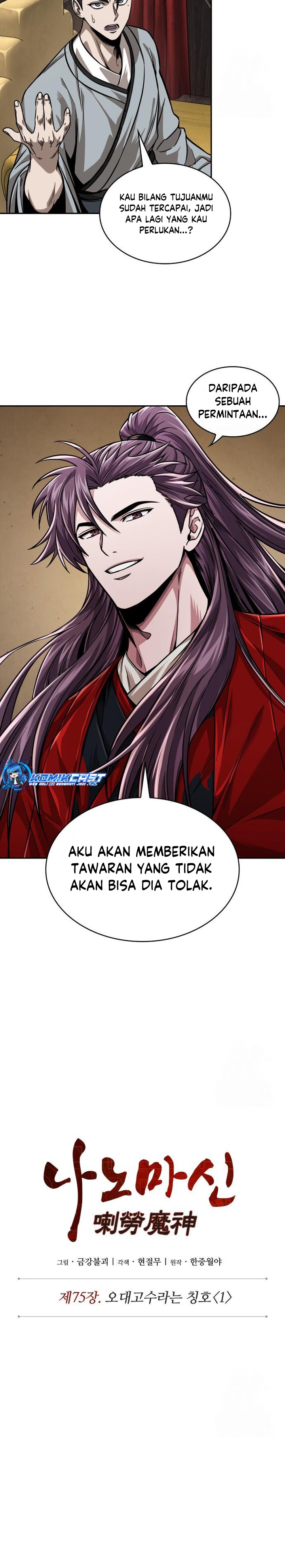Nano Machine Chapter 220 page 4