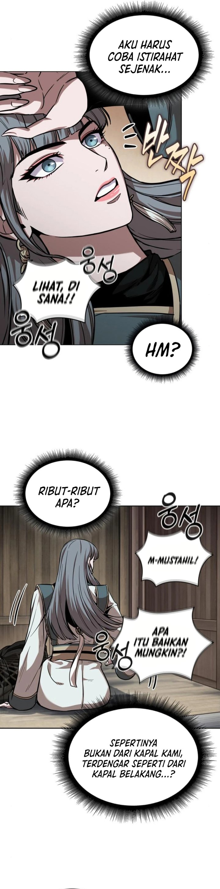 Nano Machine Chapter 249 page 12